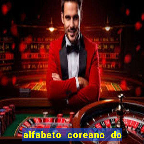 alfabeto coreano do a ao z